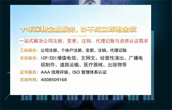 泸州办理SP、IDC、ISP、CDN、呼叫中心、VPN电信经营许可证的用处、流程与费用详解