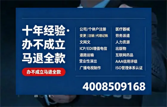 泸州办理<a href='https://www.tazcjz.cn/'>EDI<a href='https://www.tazcjz.cn/'>增值电信许可证</a></a>的用途、流程及费用详解