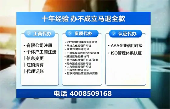 泸州办理SP、IDC、ISP、CDN、呼叫中心、VPN电信经营许可证的用处、流程与费用详解