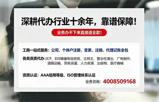 泸州办理<a href='https://www.tazcjz.cn/'>ICP<a href='https://www.tazcjz.cn/'>增值电信许可证</a></a>的用处、流程与费用详解
