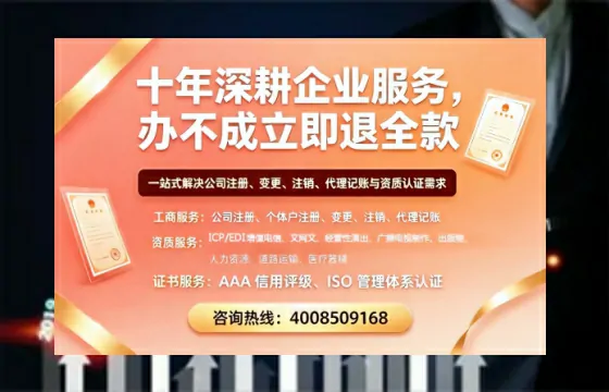 泸州办理<a href='https://www.tazcjz.cn/'>EDI<a href='https://www.tazcjz.cn/'>增值电信许可证</a></a>的用途、流程及费用详解