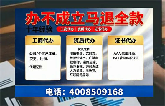 泸州办理<a href='https://www.tazcjz.cn/'>ICP<a href='https://www.tazcjz.cn/'>增值电信许可证</a></a>的用处、流程与费用详解
